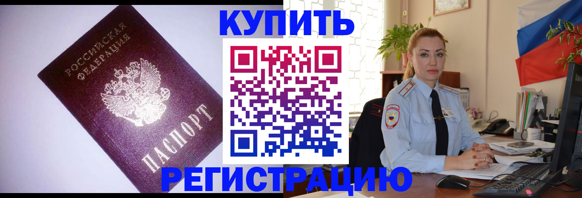 найти адрес прописки в Закаменске